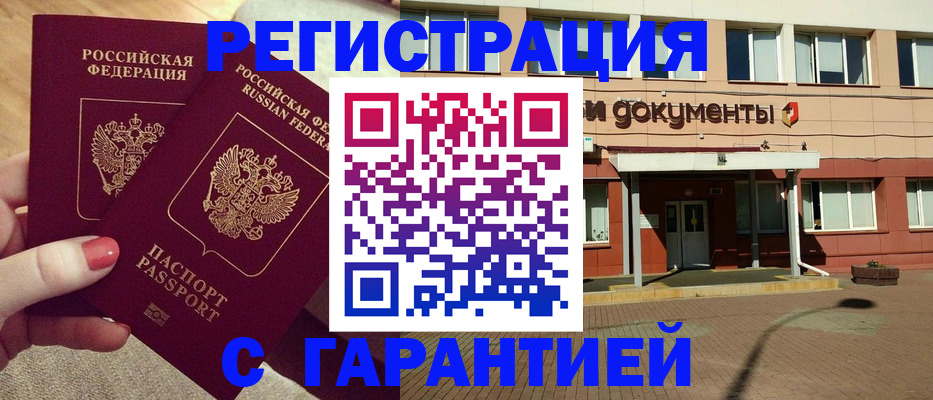 прописка для военкомата в Адыгейске