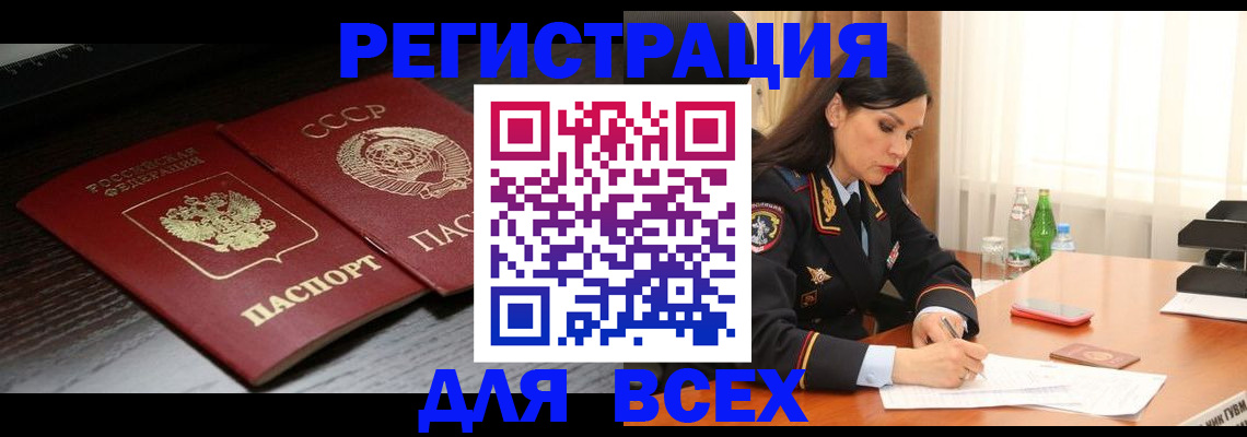 прописка поиск в Адыгейске