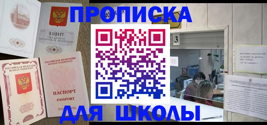 временная регистрация надежно в Адыгейске