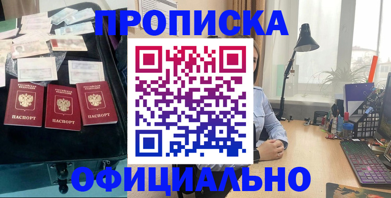 прописка для кредита в Адыгейске