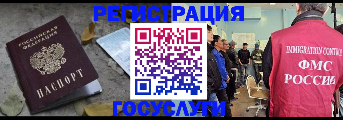 прописка для работы в Адыгейске
