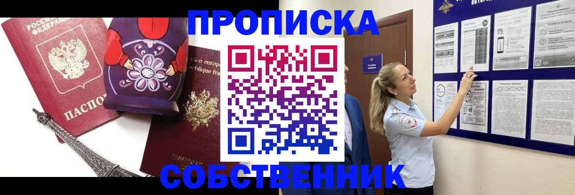 прописка для кредита в Адыгейске